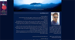 Desktop Screenshot of mamasani1.ir